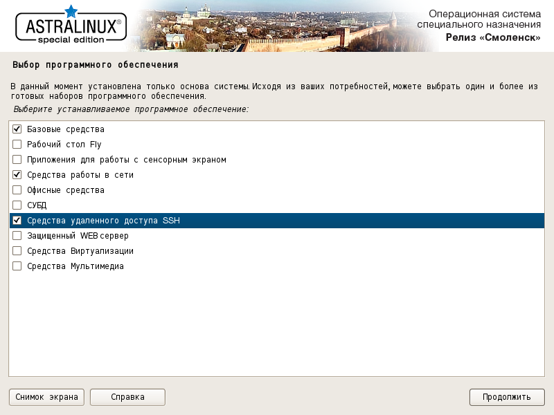 smolensk_setup_2